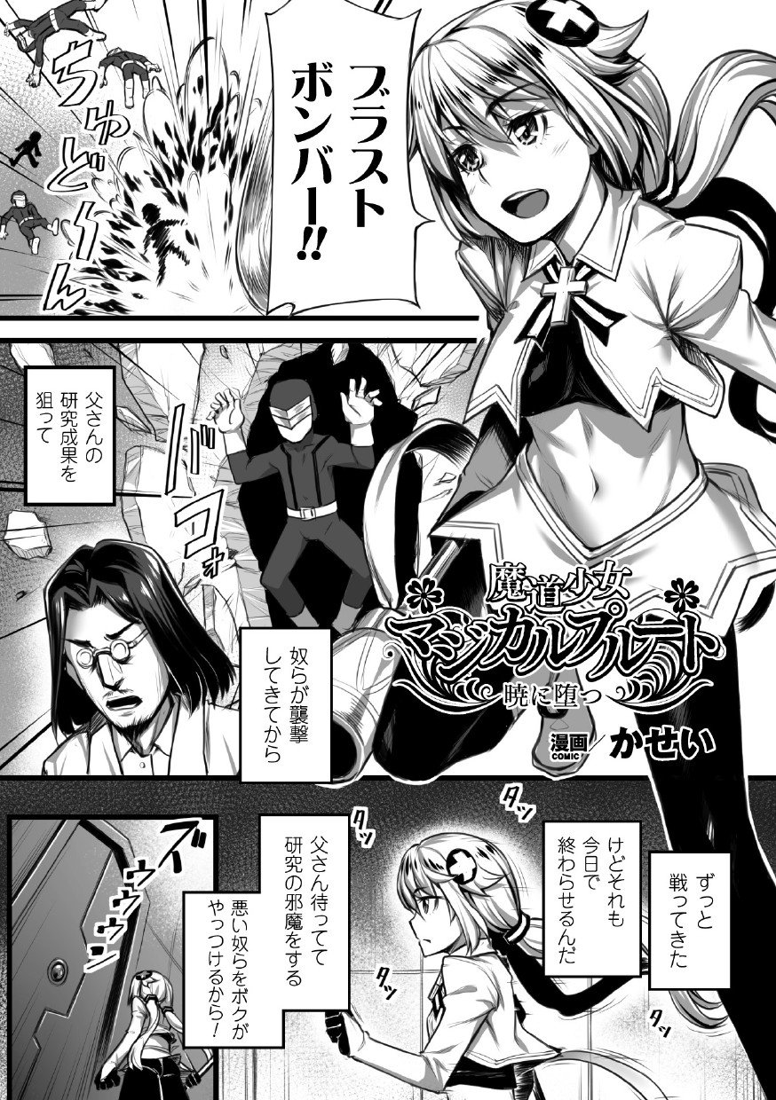 せいぎのひろいんかんくくフェアVol。 1