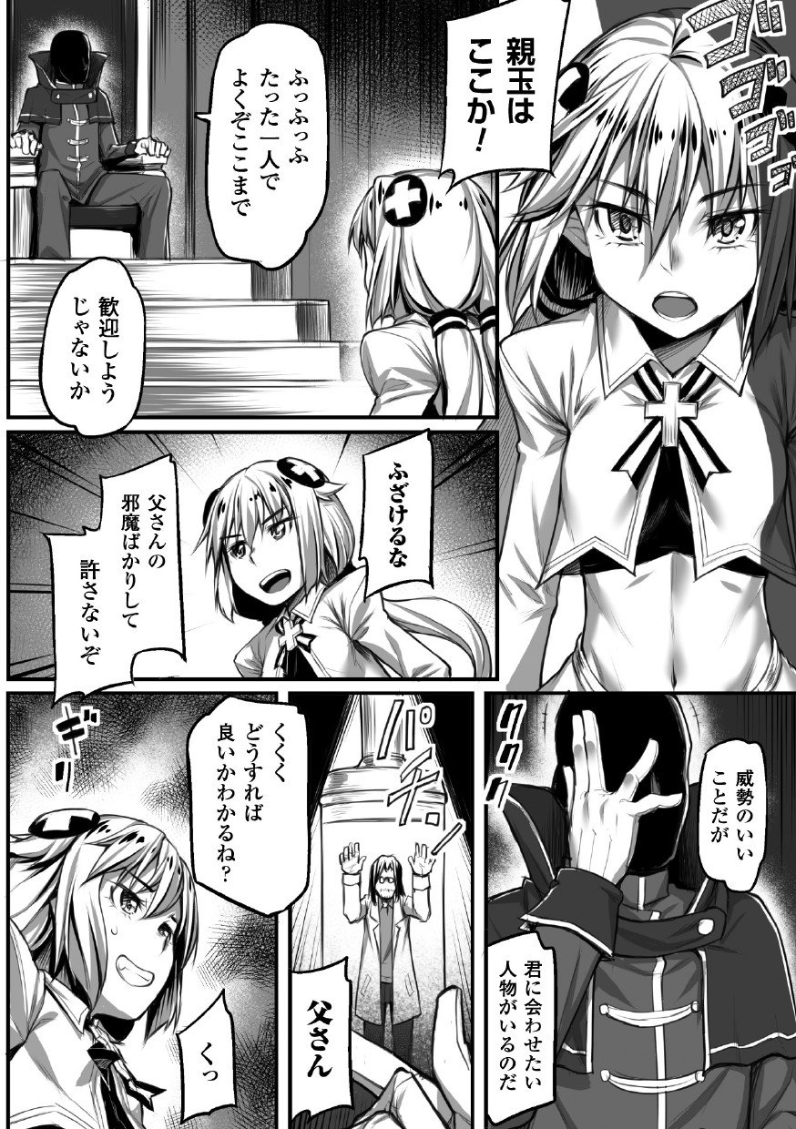 せいぎのひろいんかんくくフェアVol。 1
