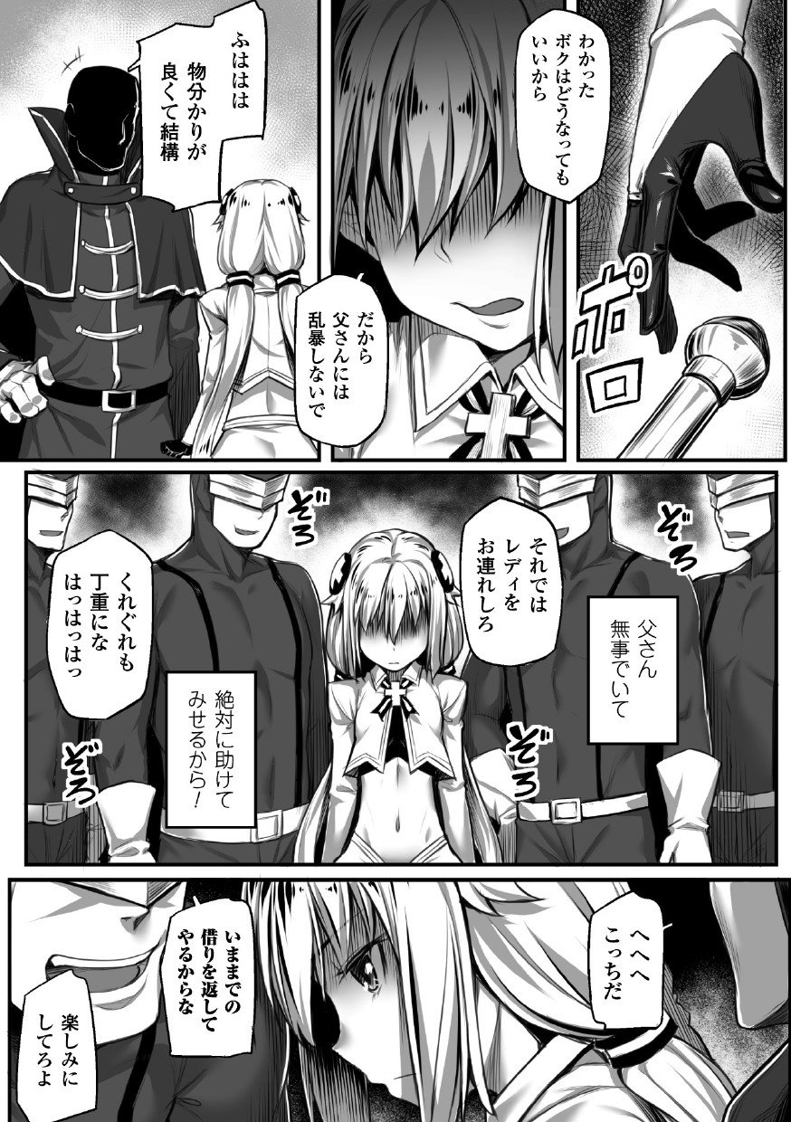 せいぎのひろいんかんくくフェアVol。 1