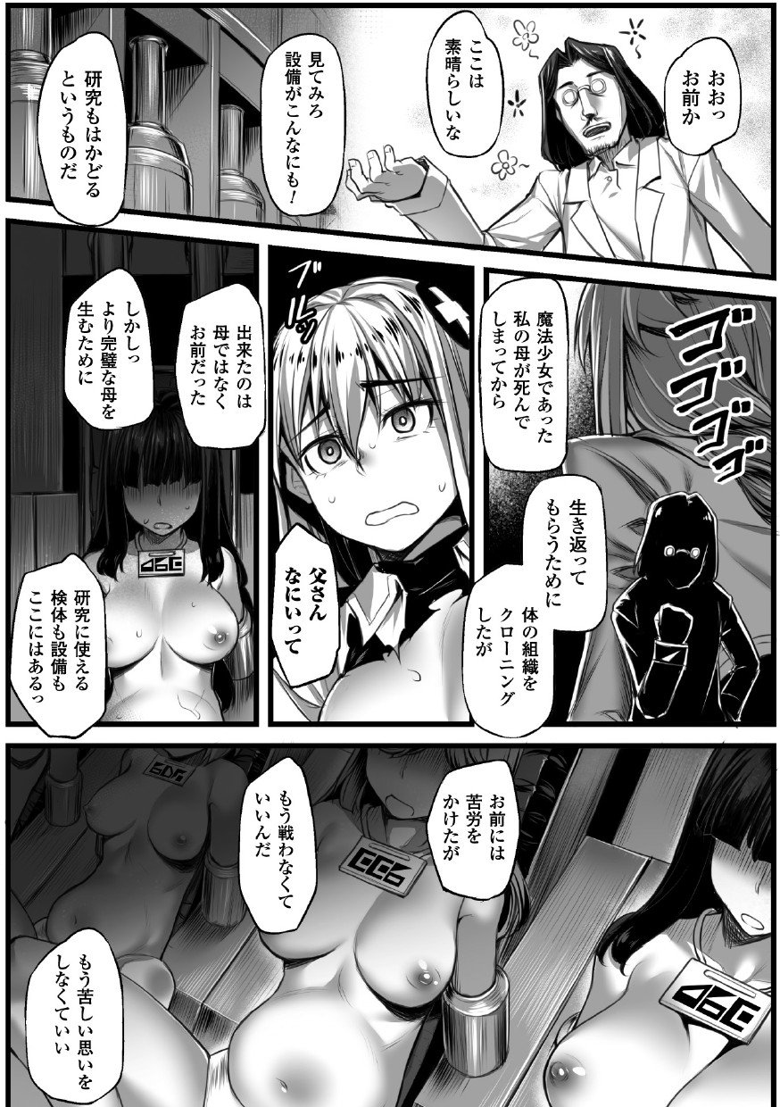 せいぎのひろいんかんくくフェアVol。 1