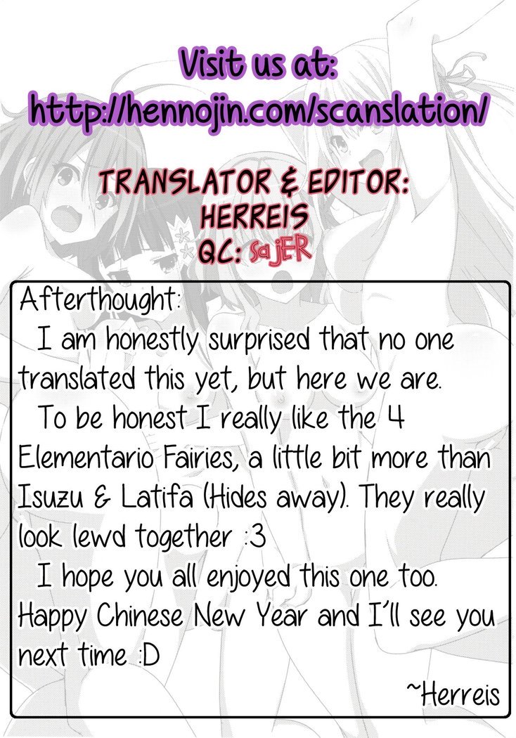 エレメンタリオでいきましょ！