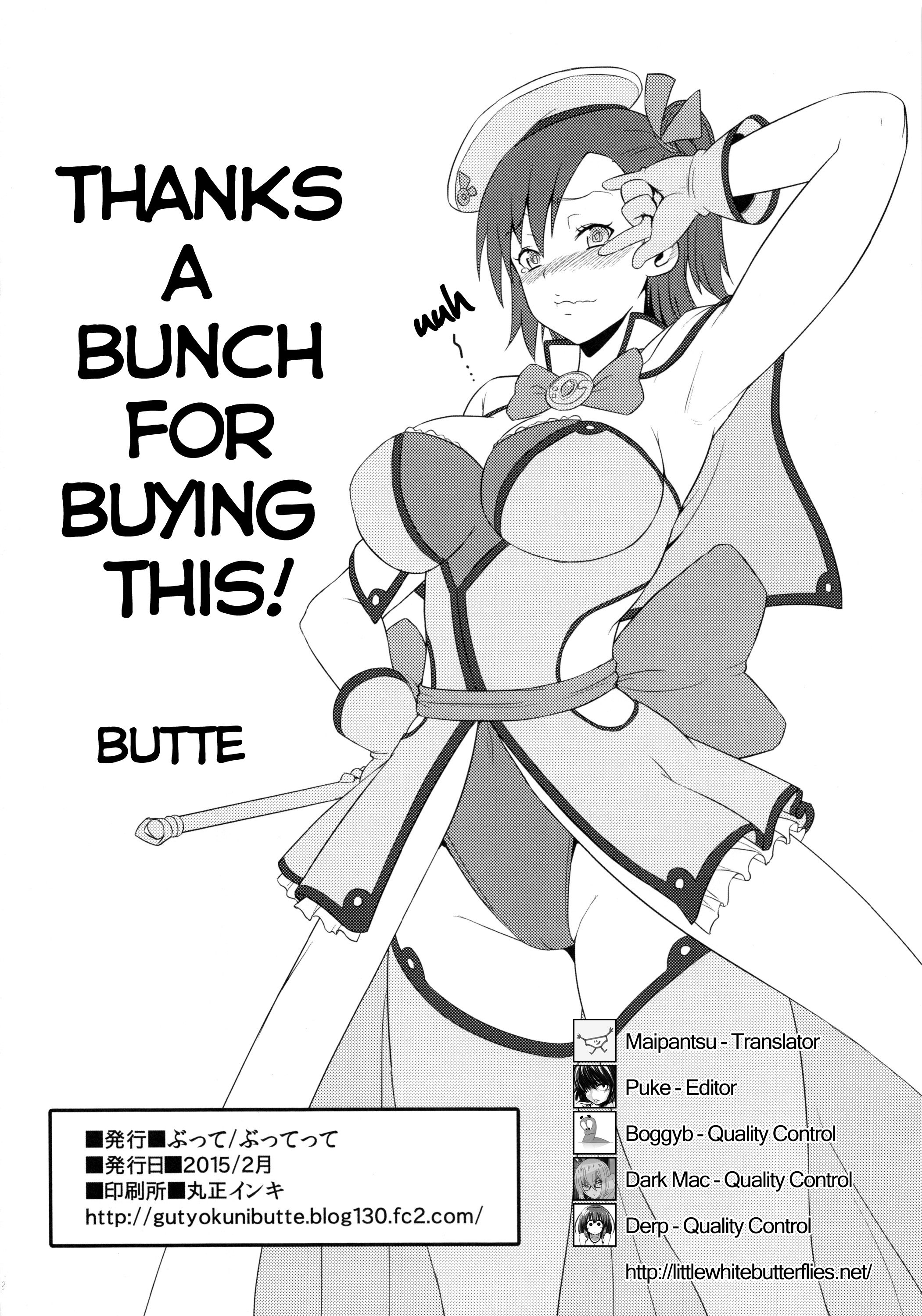 隔離トレーニング-アナルビッチ