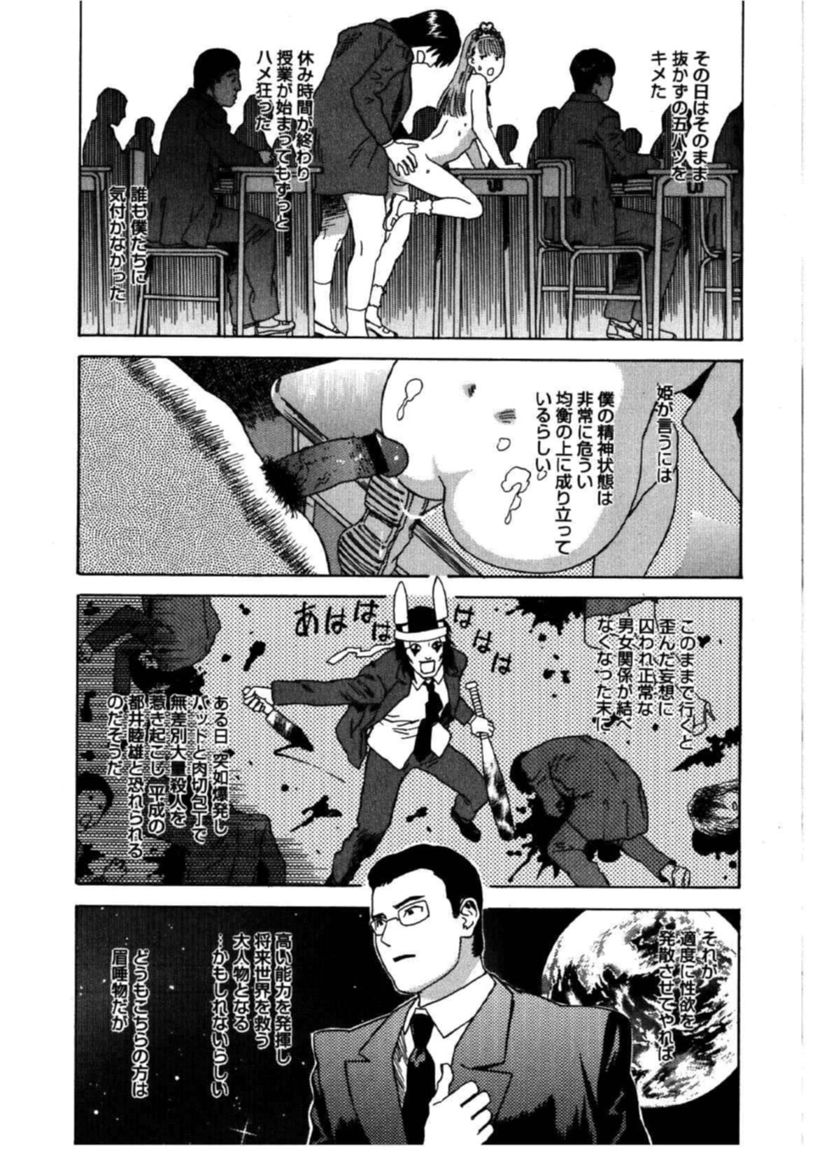 姫盲暦-プリンセスカレンダー