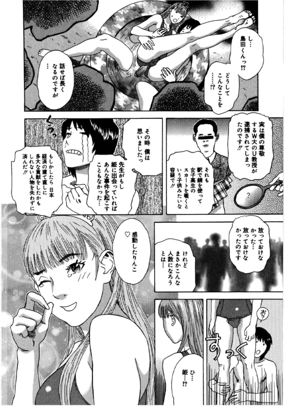 姫盲暦-プリンセスカレンダー