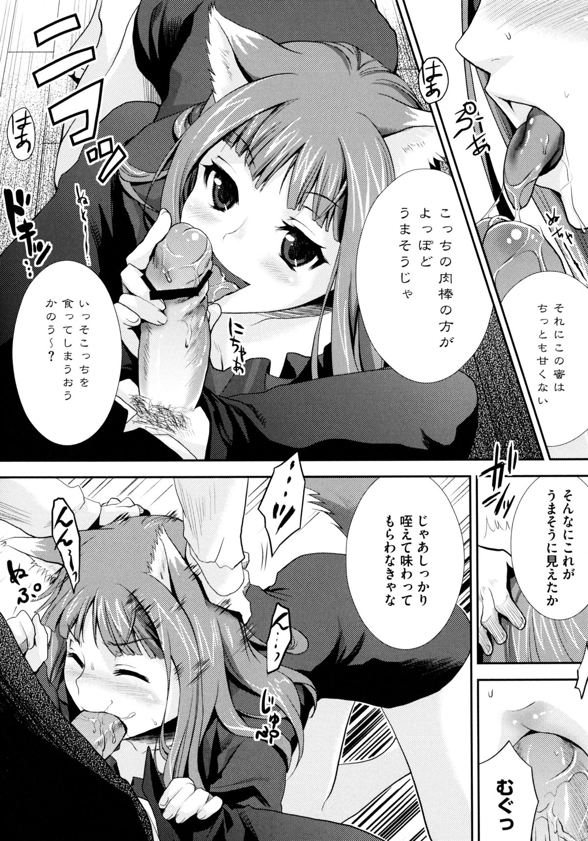 大神娘と印光の足袋