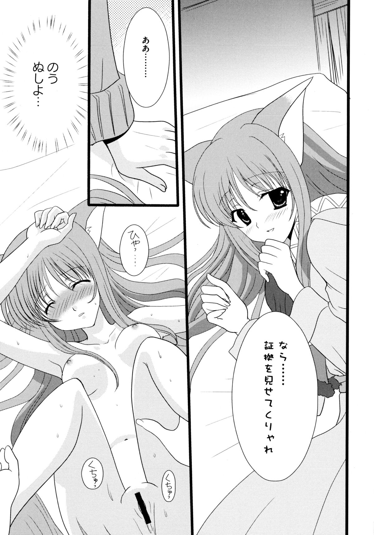 大神娘と印光の足袋