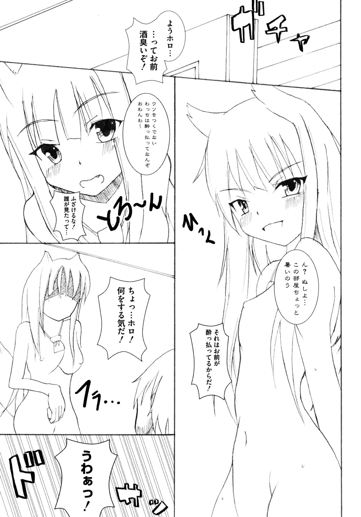 大神娘と印光の足袋