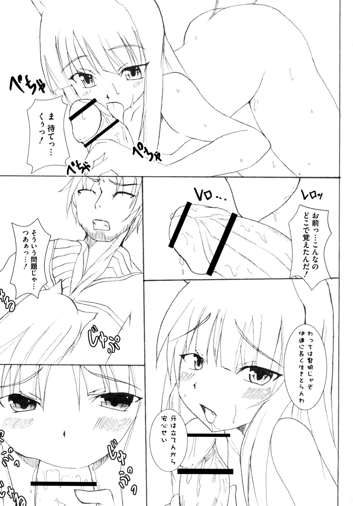 大神娘と印光の足袋