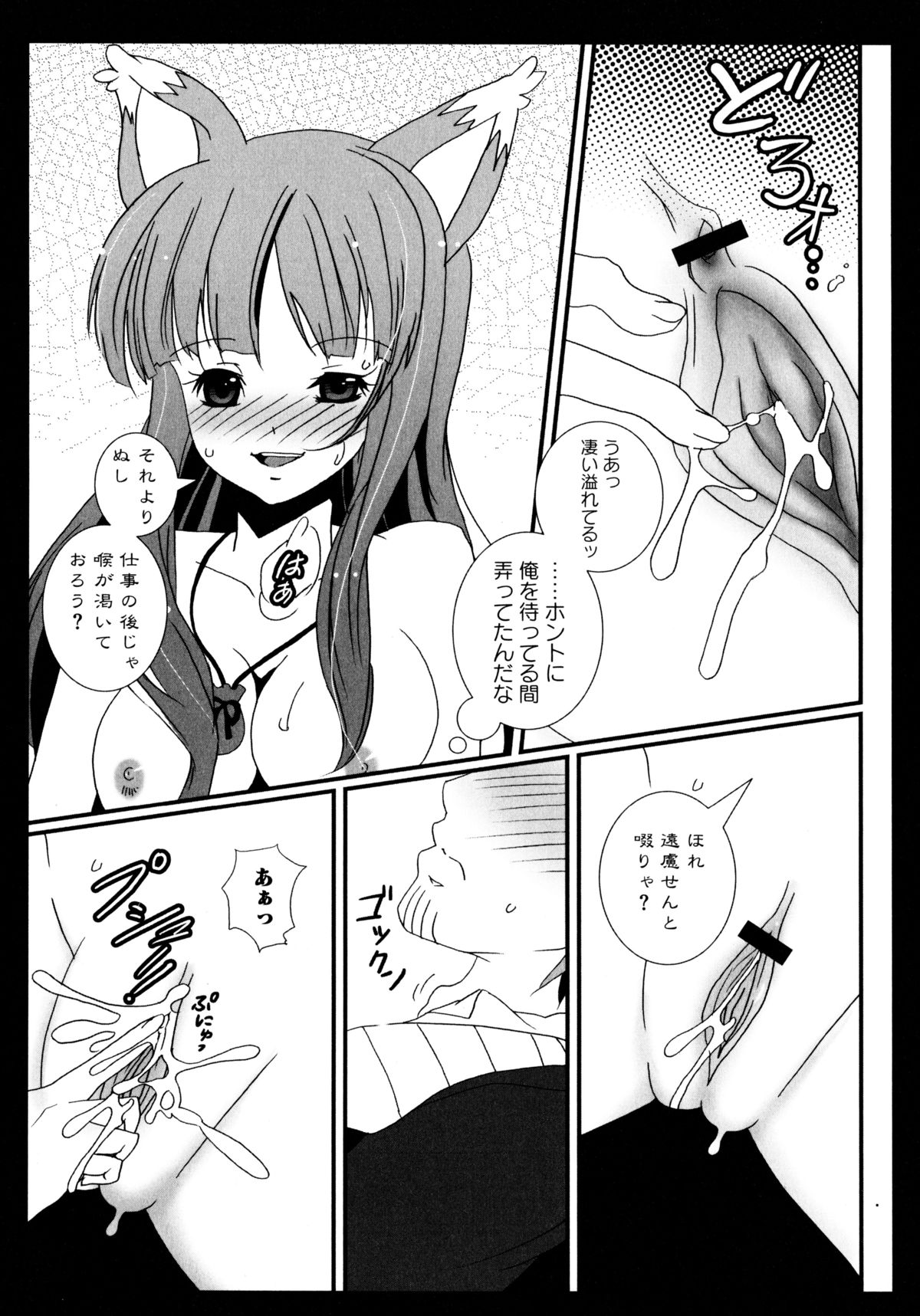 大神娘と印光の足袋