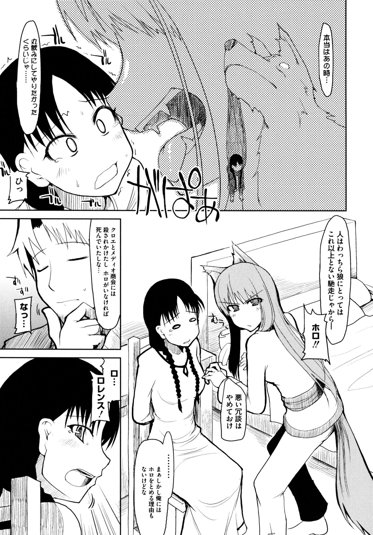 大神娘と印光の足袋