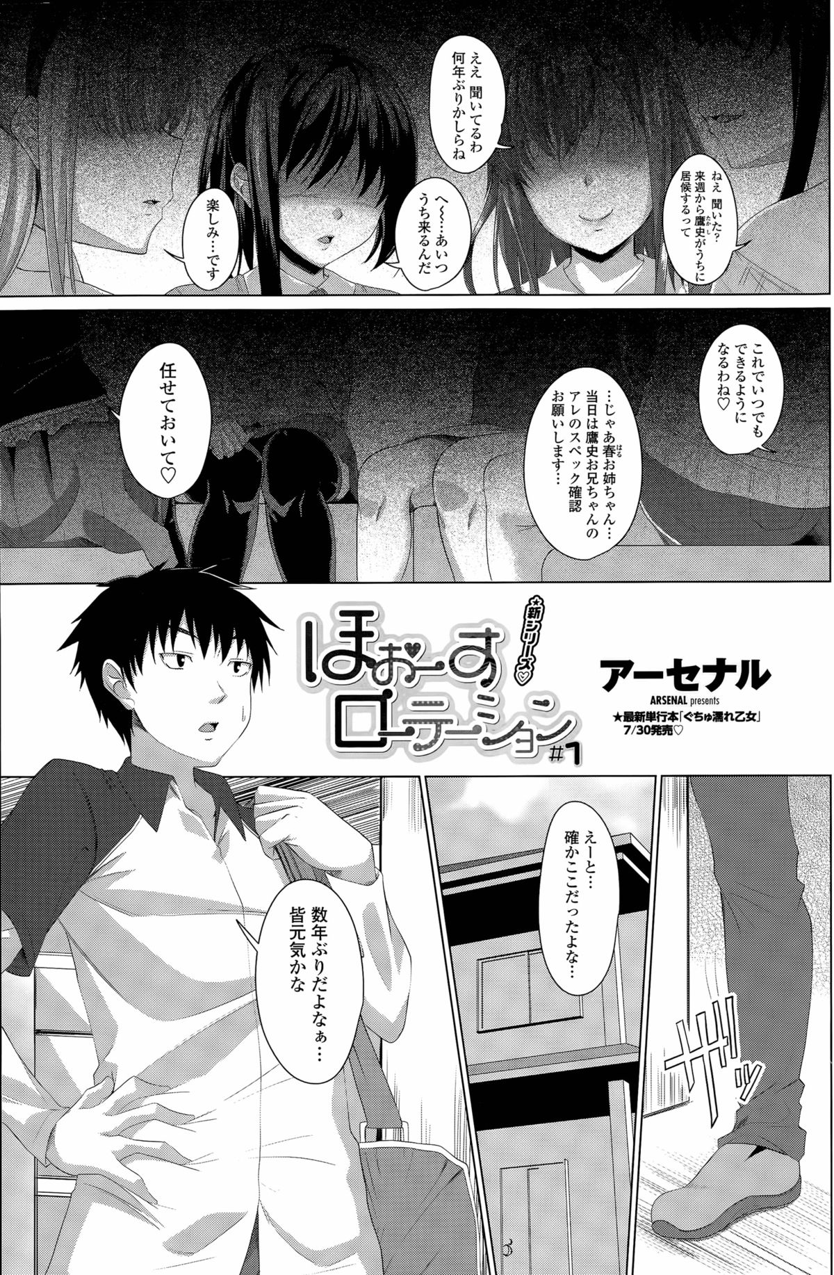 ほたーすすローコースCh。 1-3 ほたーすすローコースCh。 1-3