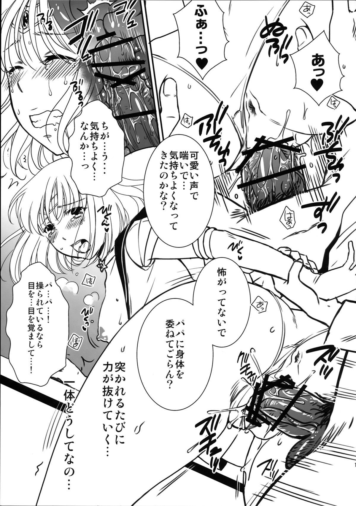ほたるのひかり