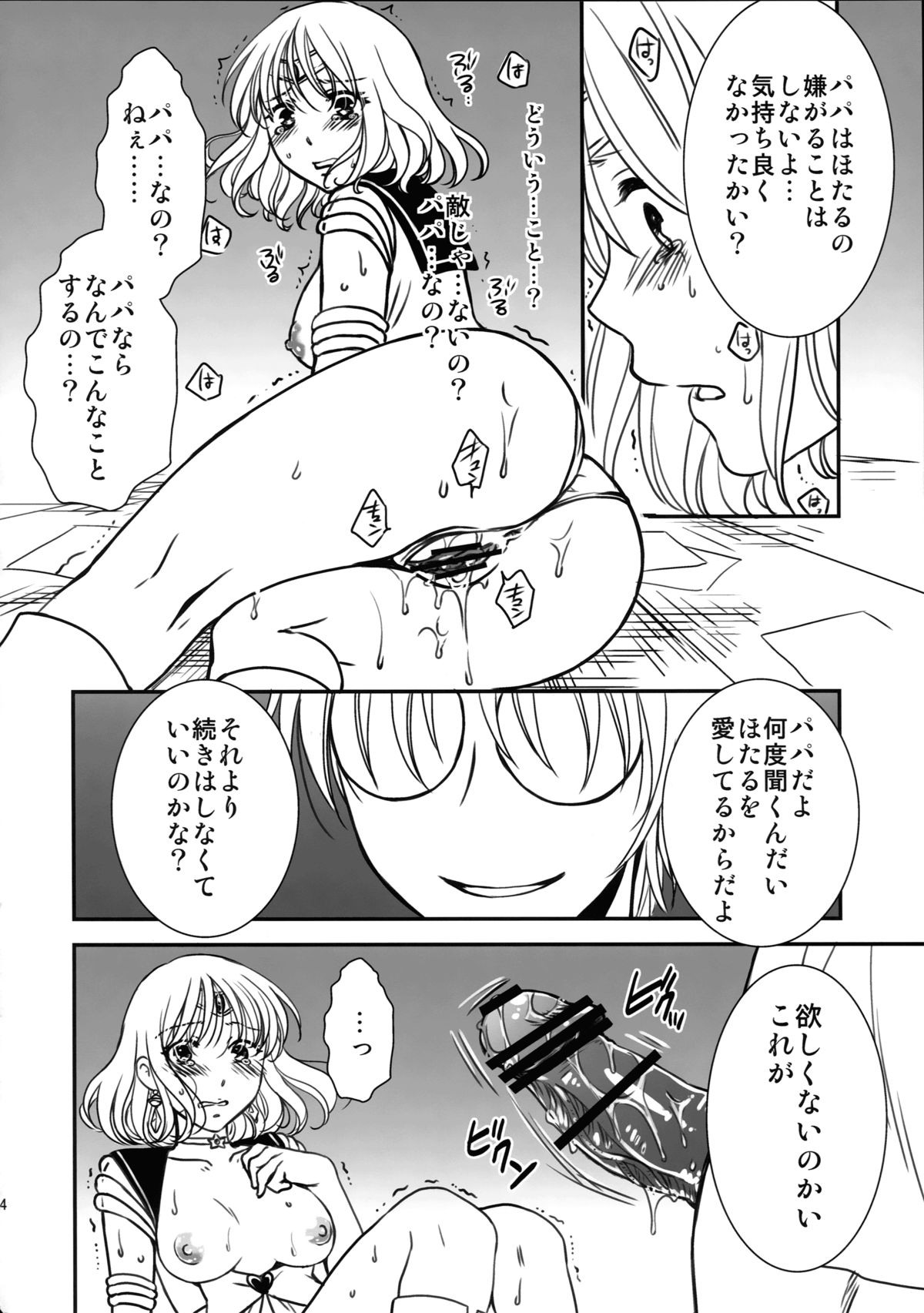 ほたるのひかり