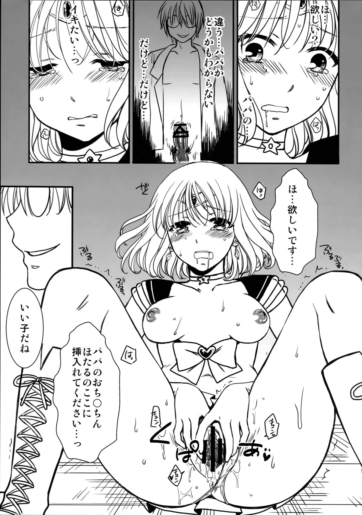 ほたるのひかり