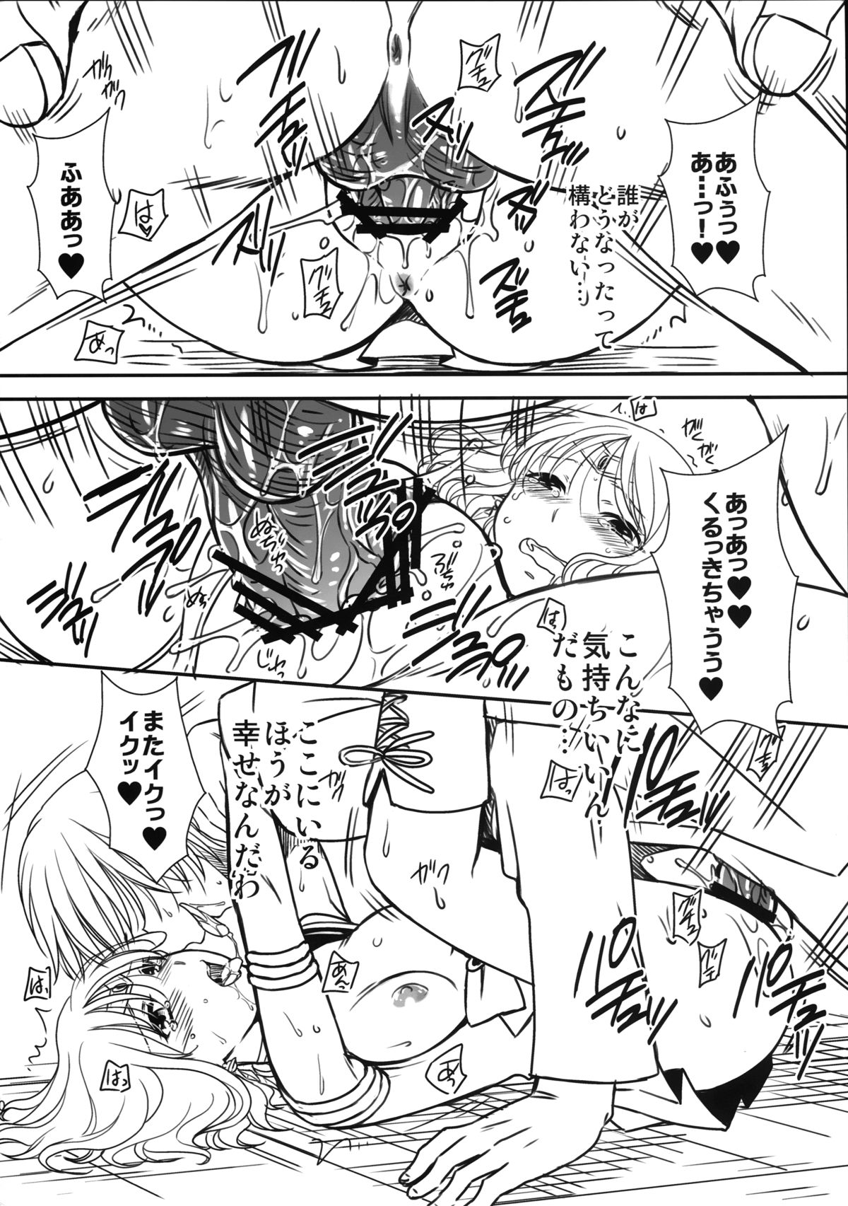 ほたるのひかり