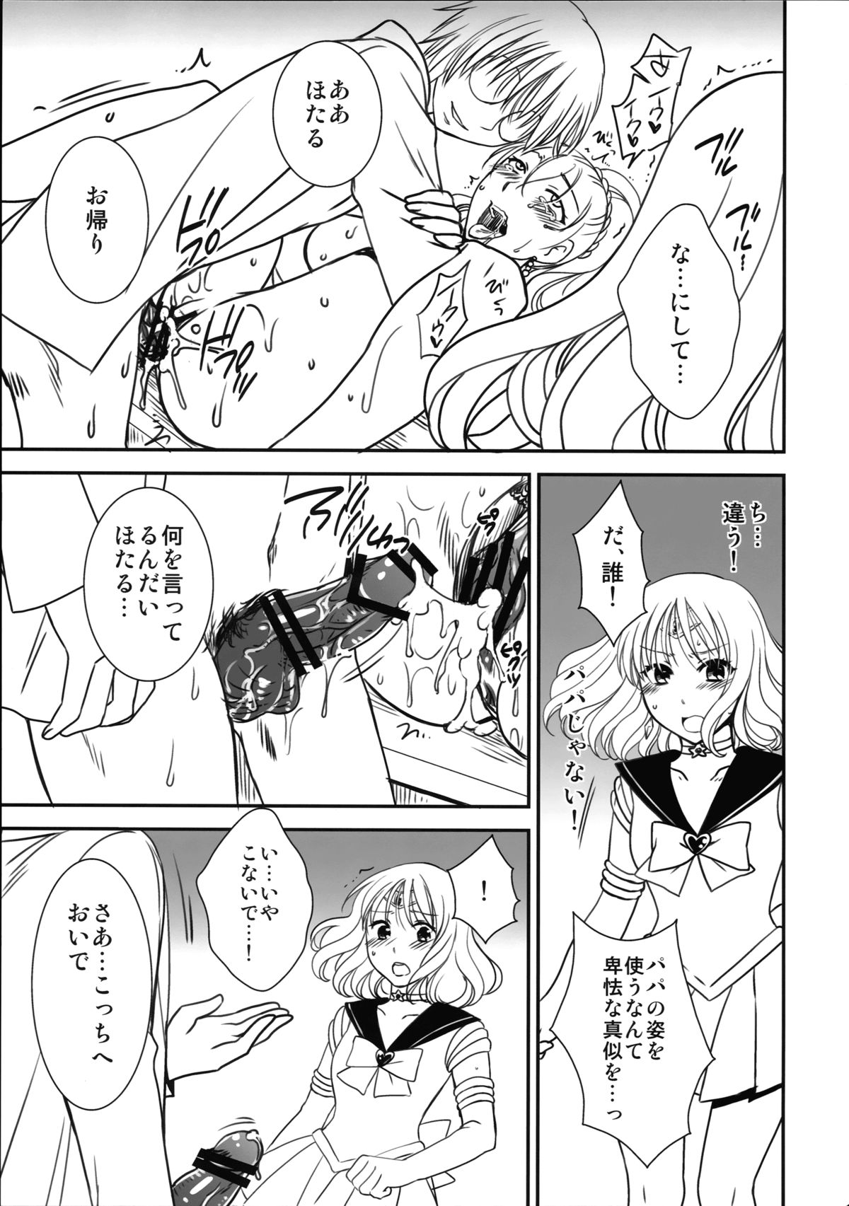 ほたるのひかり