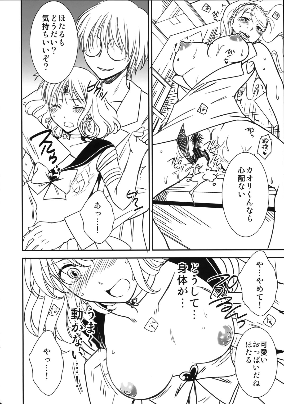 ほたるのひかり