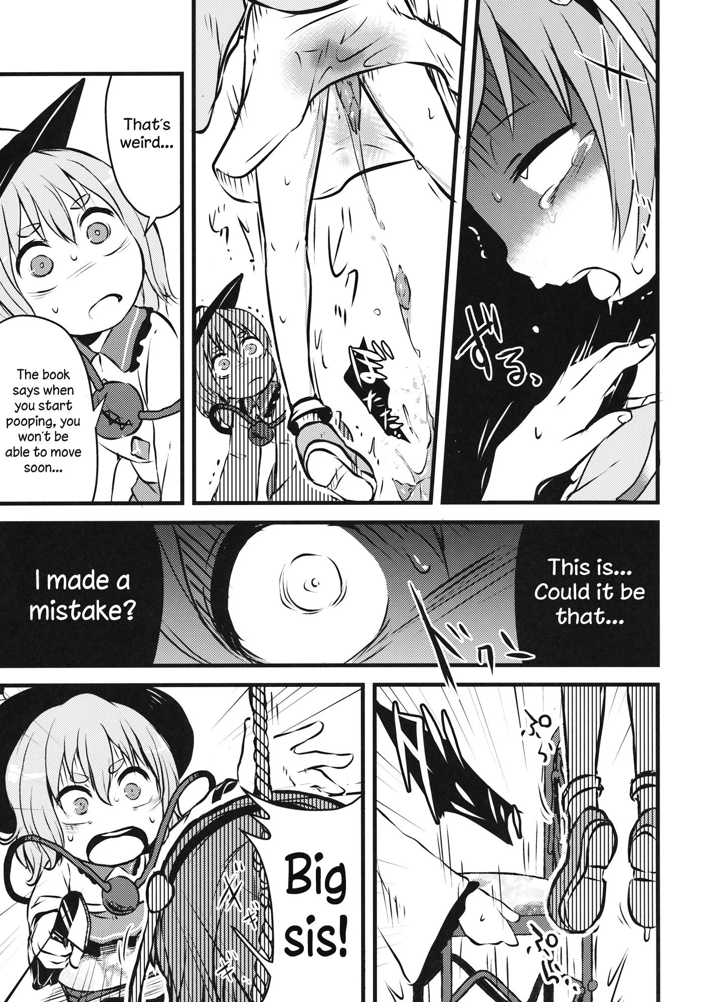 ハッピーバースデー私の妹