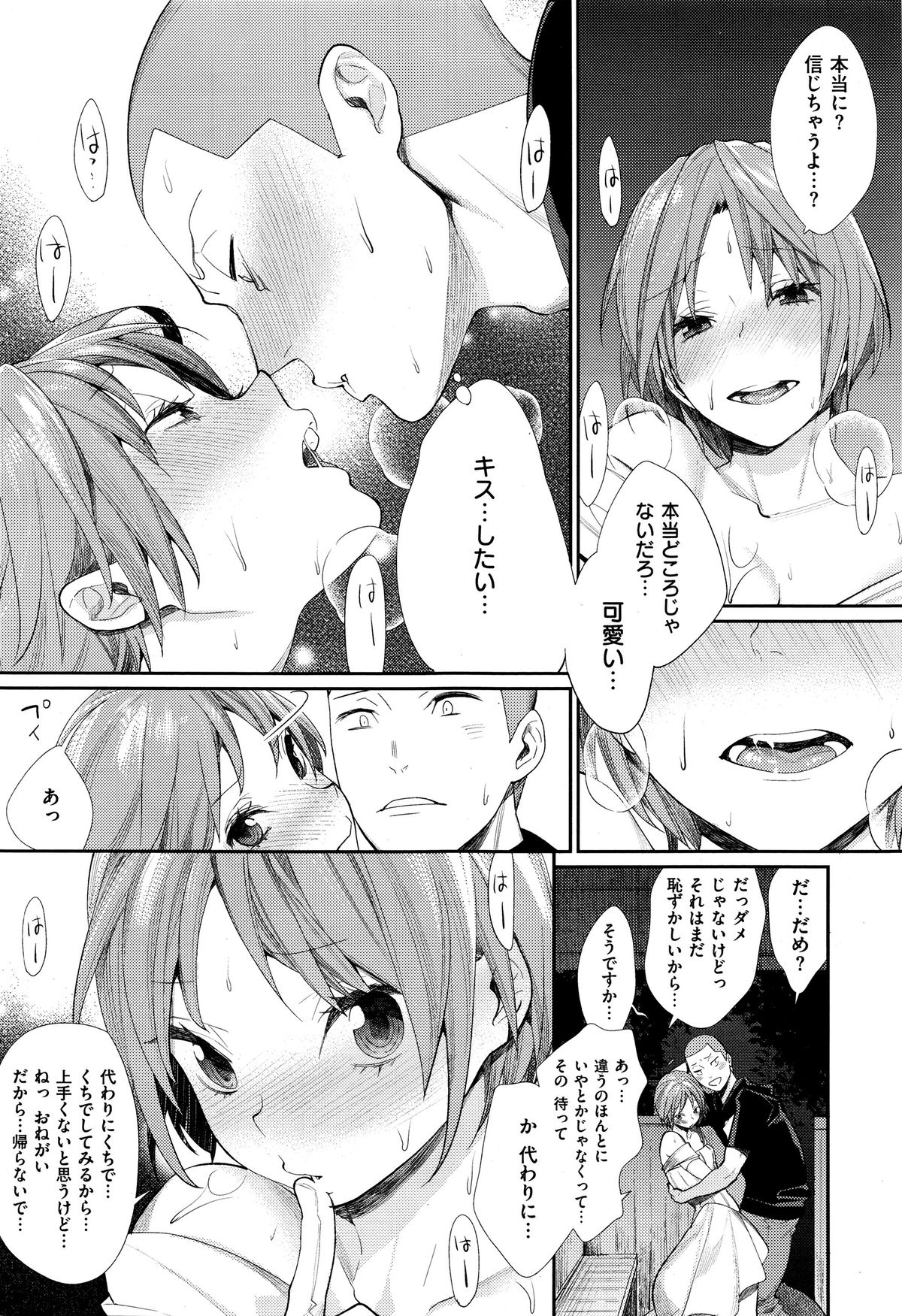 女子オタサーの王子様☆ 女子オタサーの王子様☆