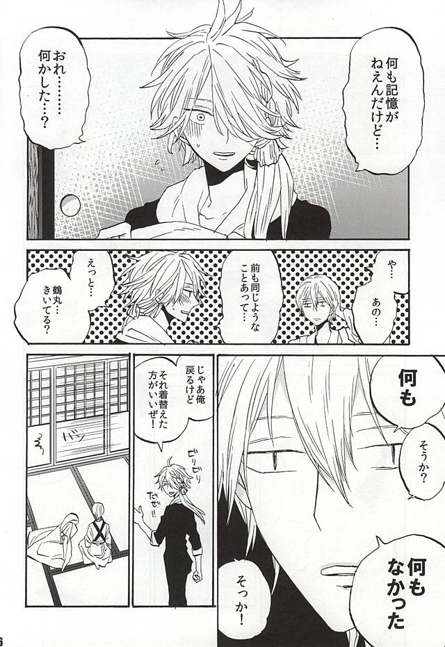 いきもたえだえ