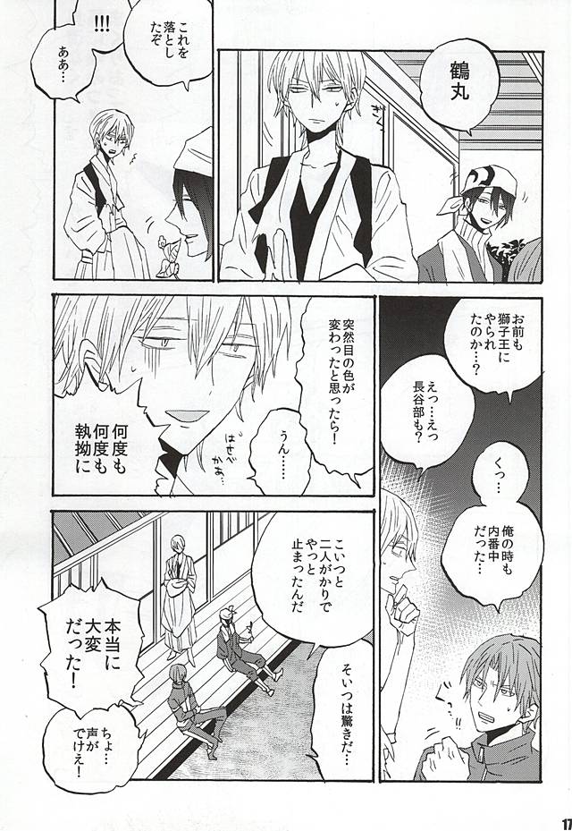 いきもたえだえ