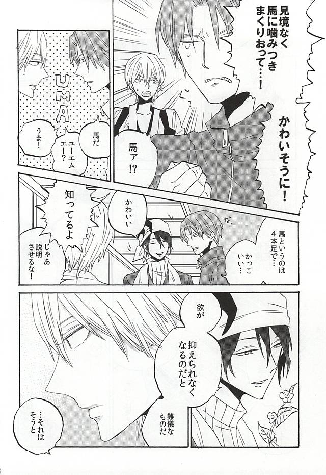いきもたえだえ