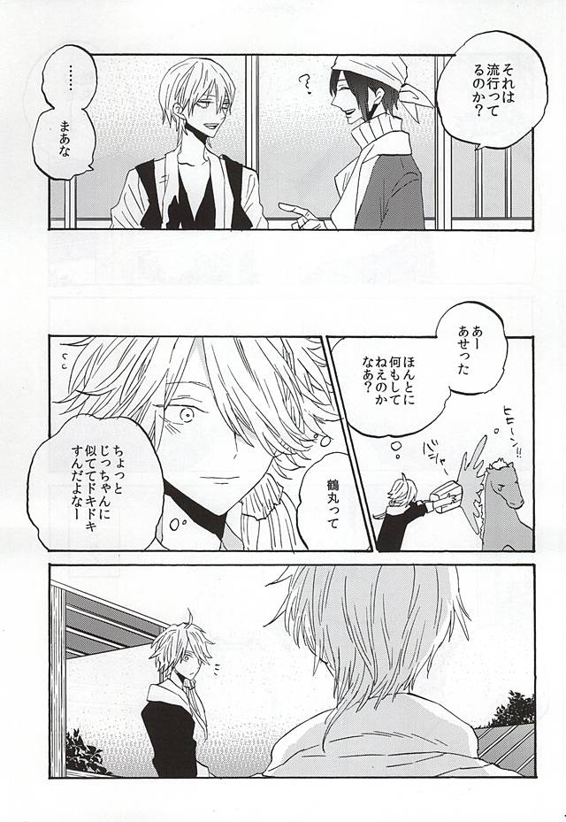 いきもたえだえ