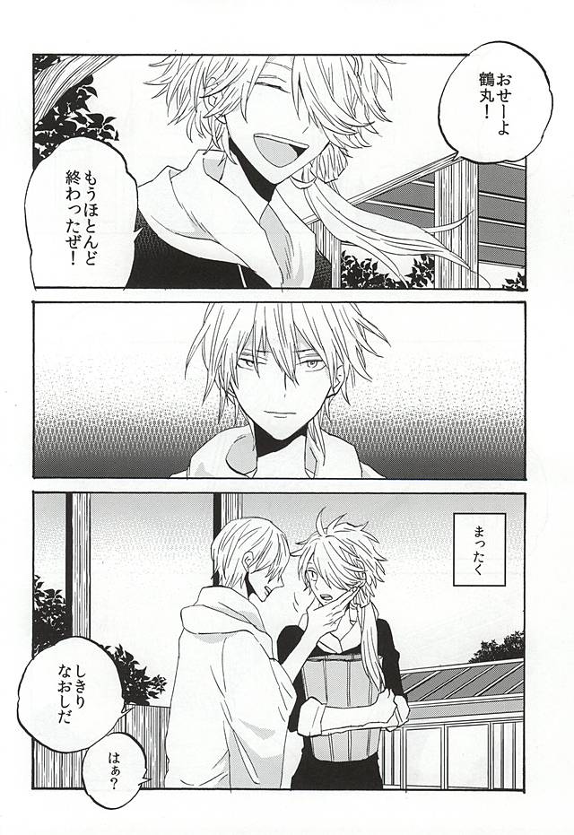 いきもたえだえ