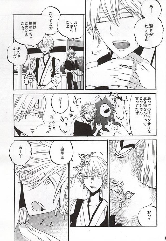 いきもたえだえ