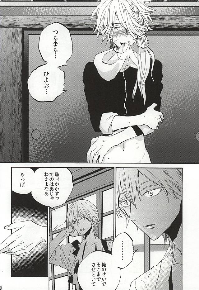 いきもたえだえ