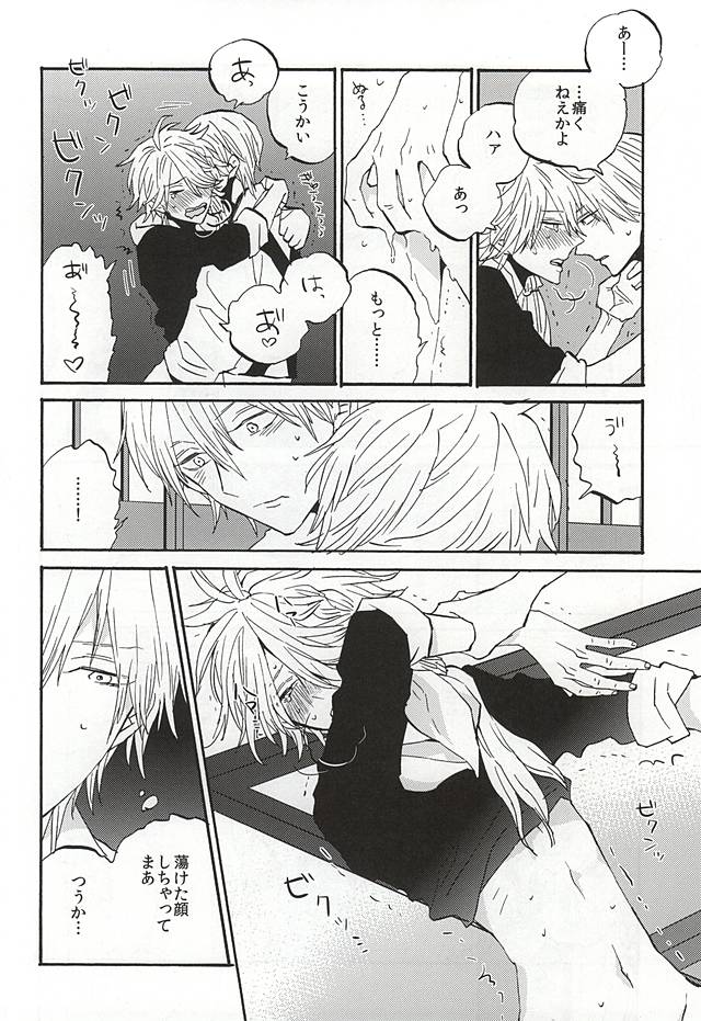 いきもたえだえ