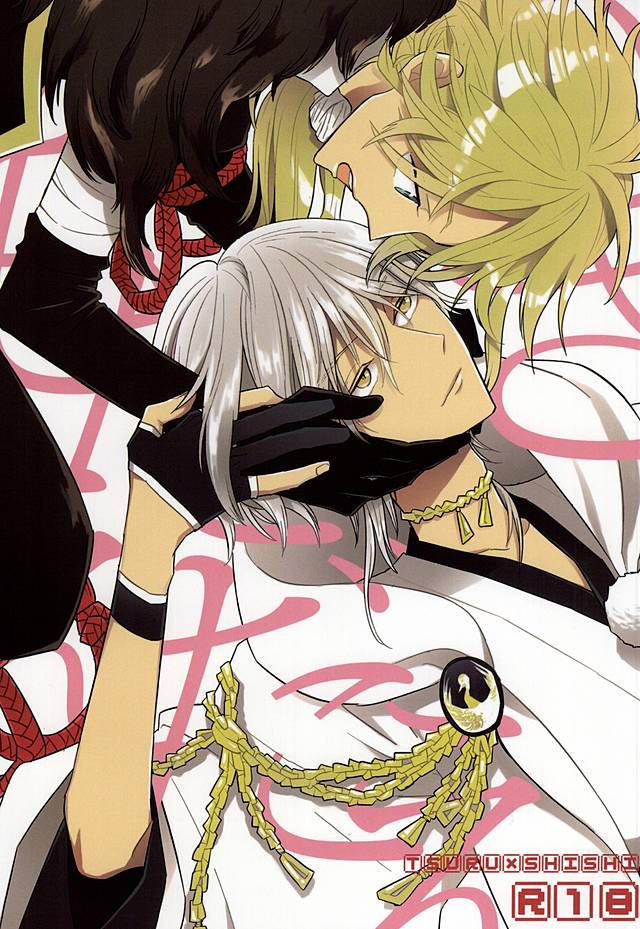 いきもたえだえ いきもたえだえ