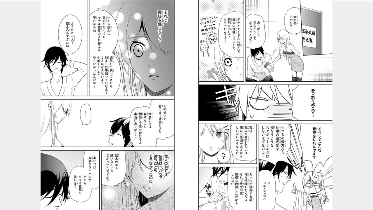 オレのソナトコトルナ! 〜にょいたいかイケメンの純南〜2 オレのソナトコトルナ! 〜にょいたいかイケメンの純南〜2