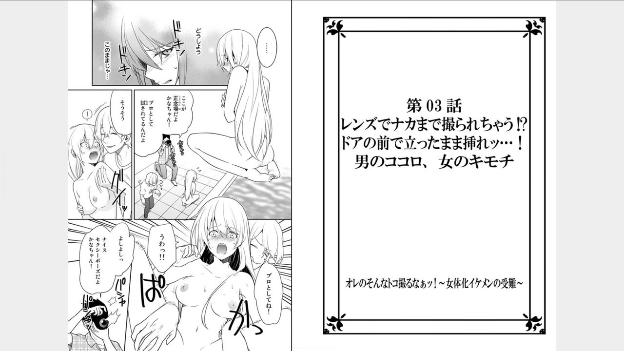 オレのソナトコトルナ! 〜にょいたいかイケメンの純南〜2 オレのソナトコトルナ! 〜にょいたいかイケメンの純南〜2