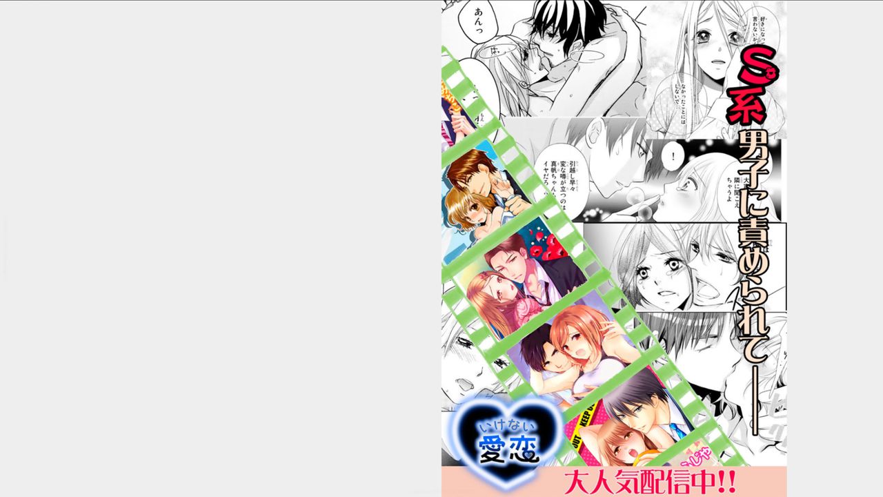 オレのソナトコトルナ! 〜にょいたいかイケメンの純南〜2 オレのソナトコトルナ! 〜にょいたいかイケメンの純南〜2