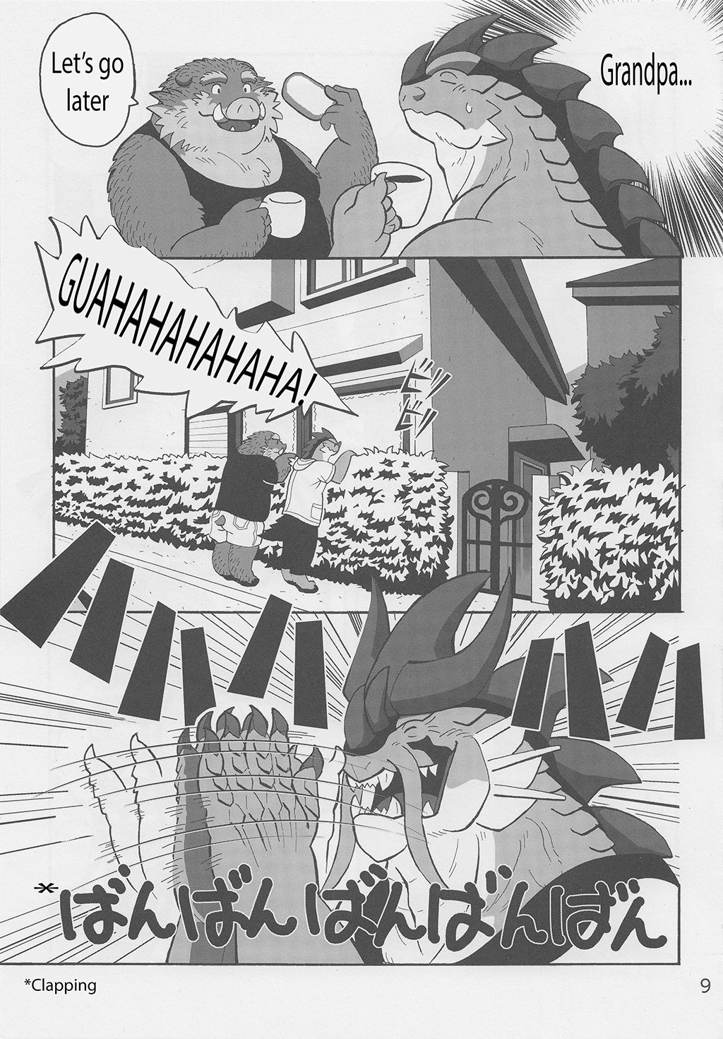 モツ＆amp;パント2