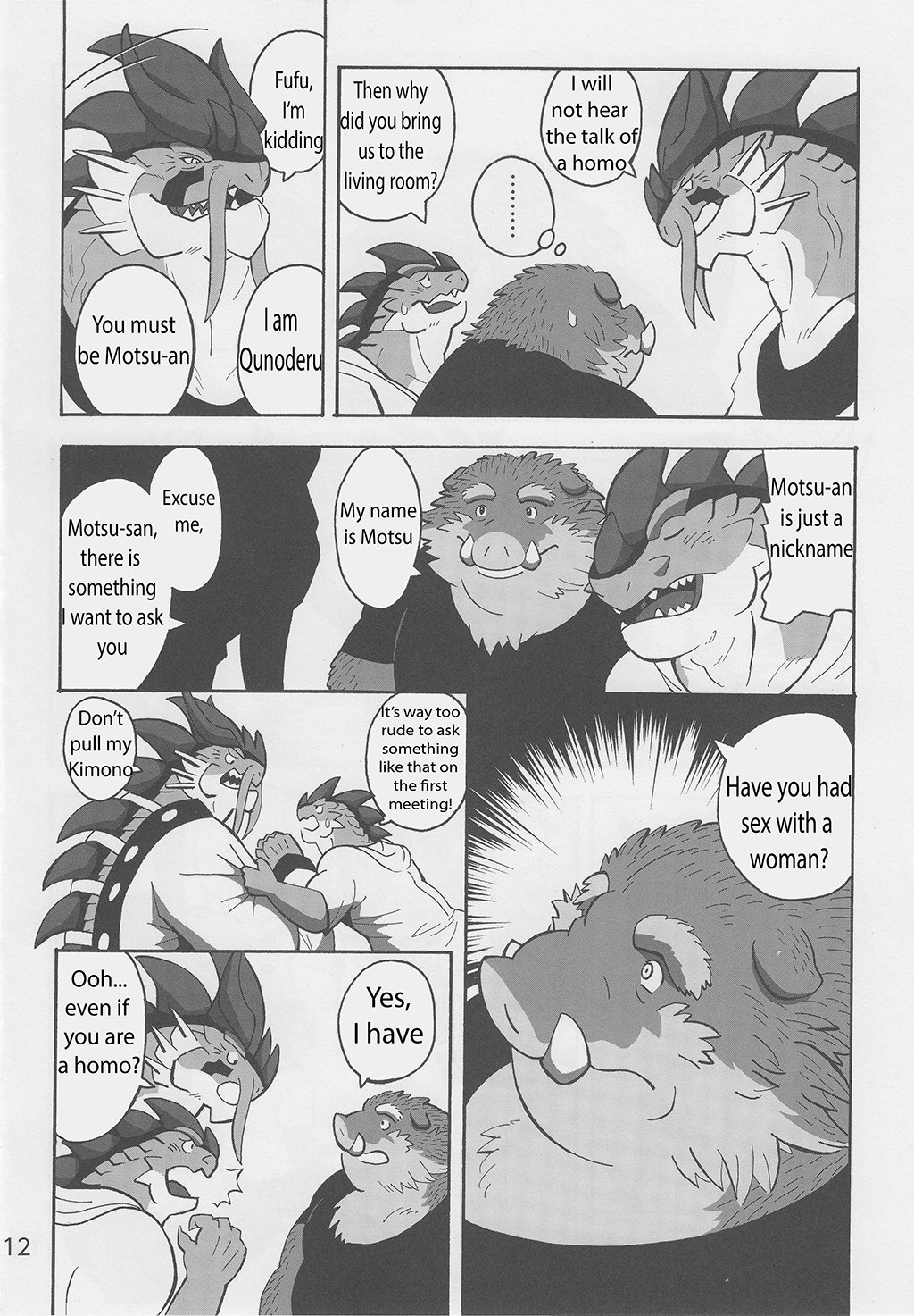 モツ＆amp;パント2