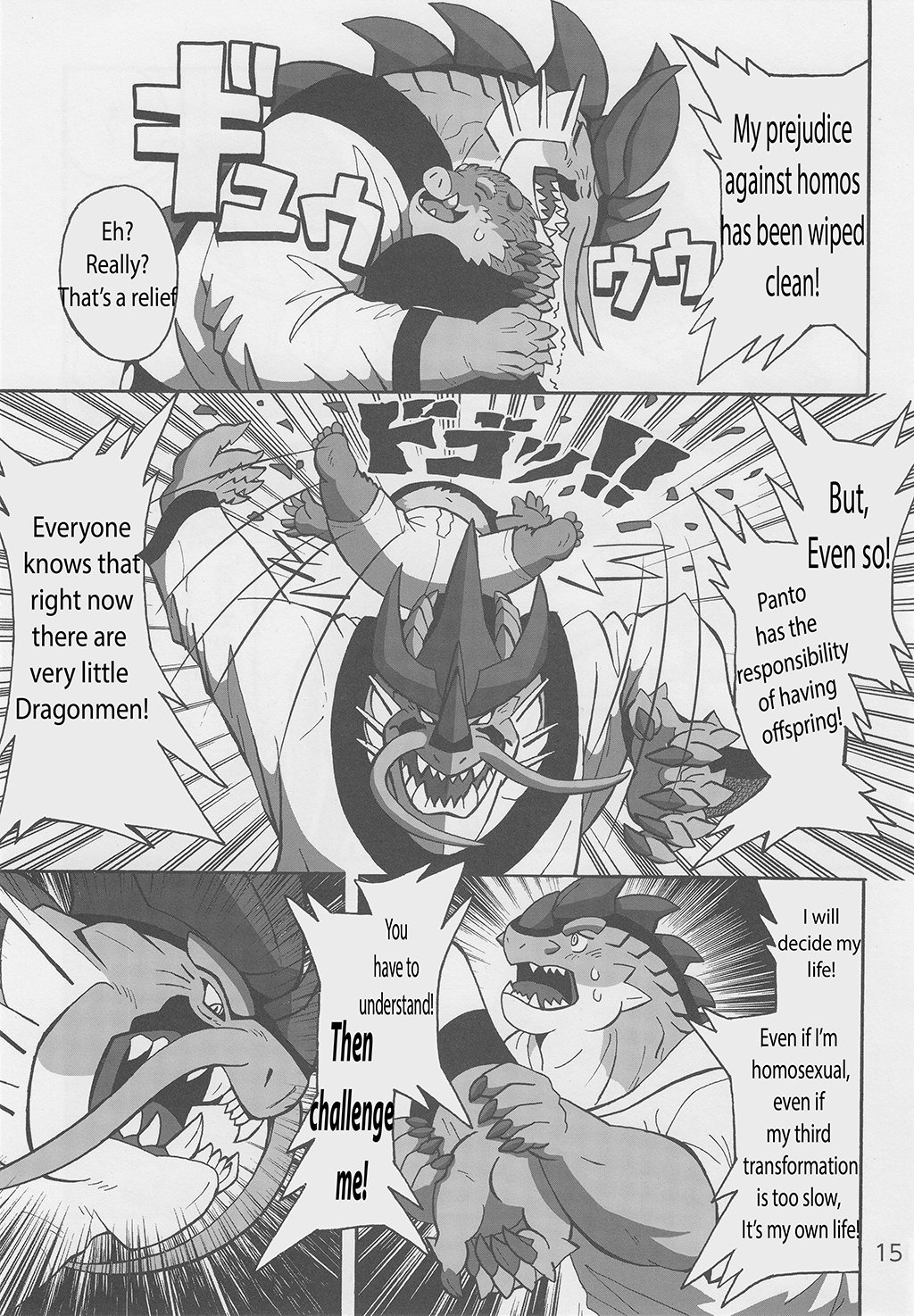 モツ＆amp;パント2