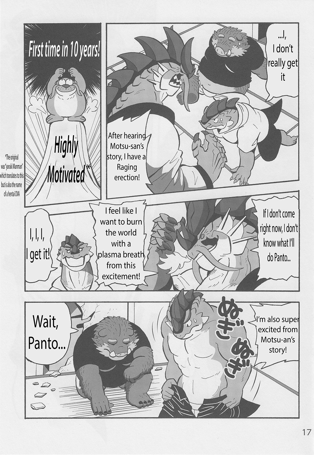 モツ＆amp;パント2