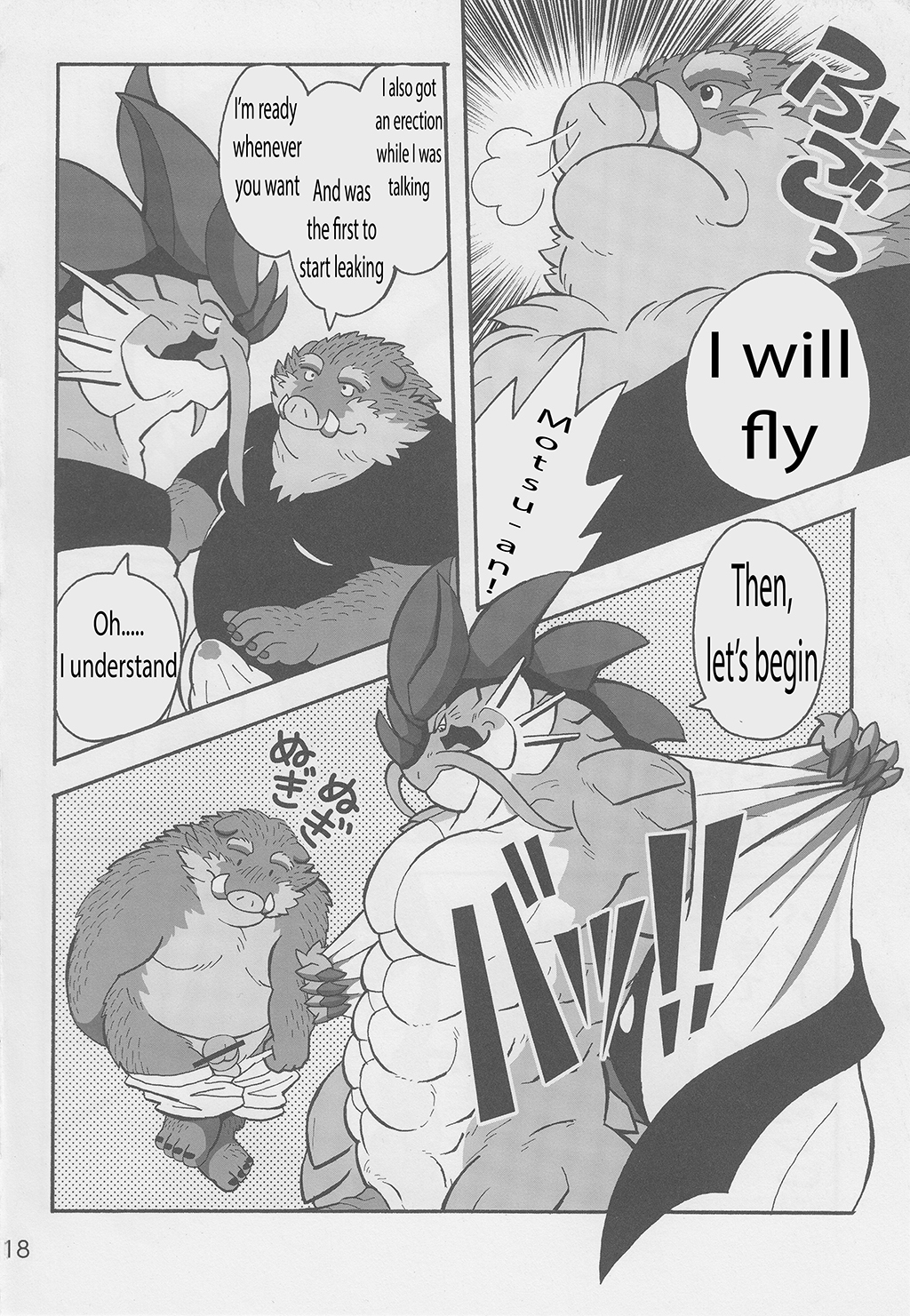モツ＆amp;パント2