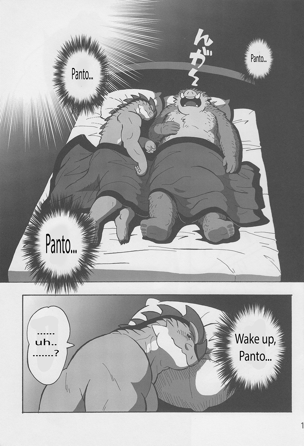 モツ＆amp;パント2
