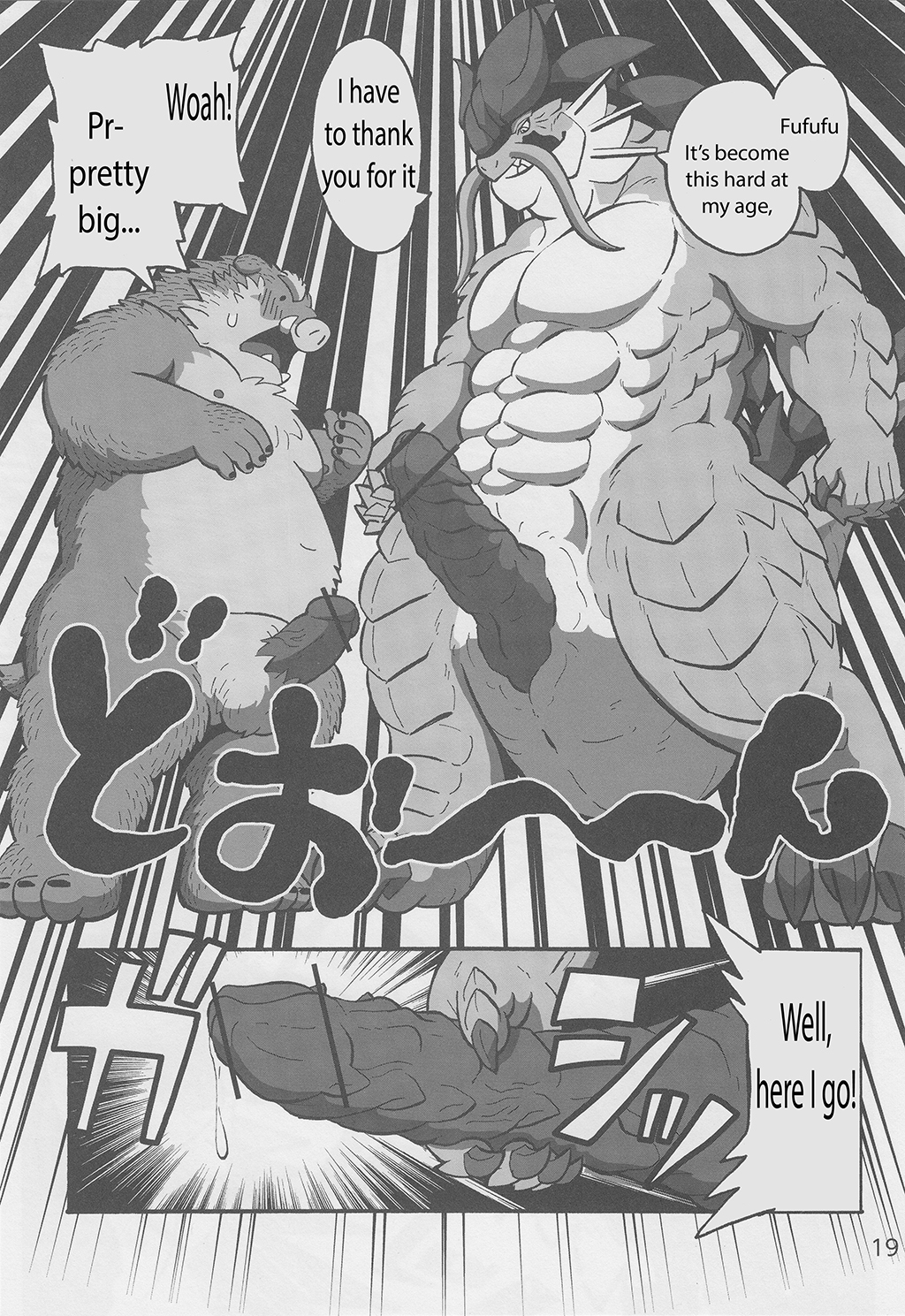 モツ＆amp;パント2