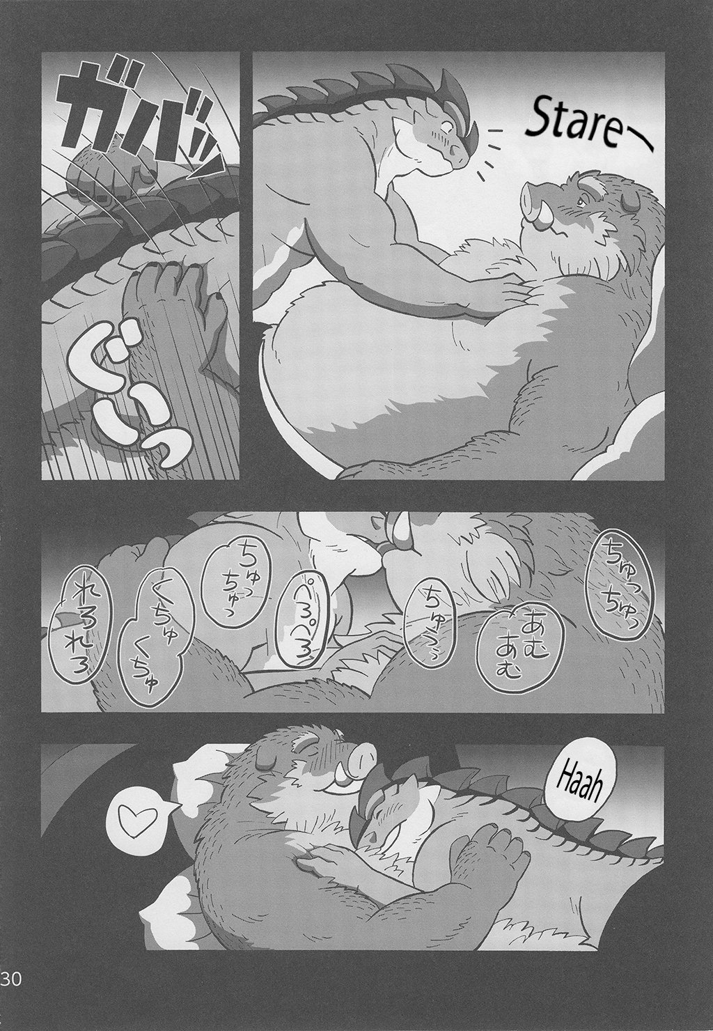 モツ＆amp;パント2