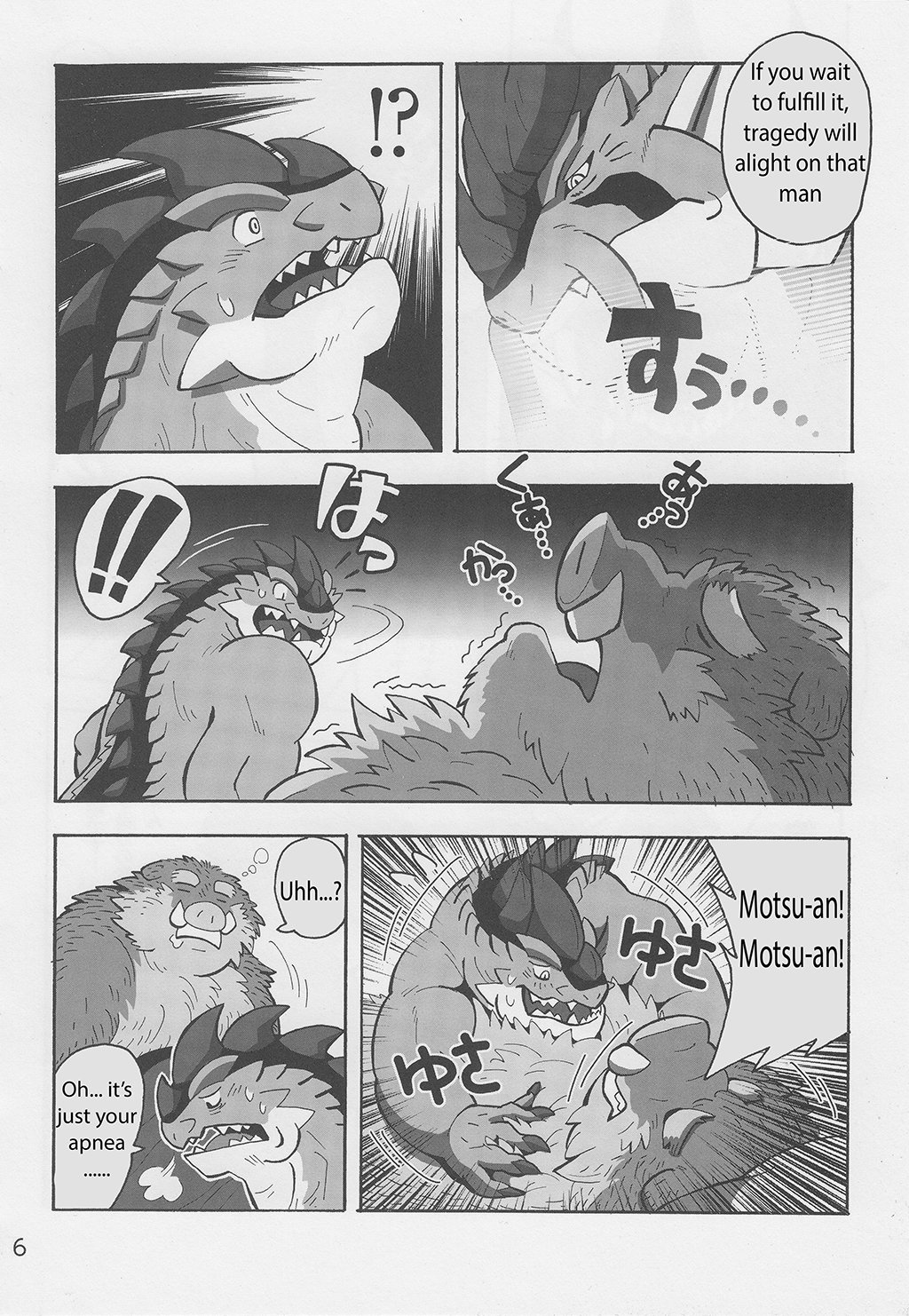 モツ＆amp;パント2