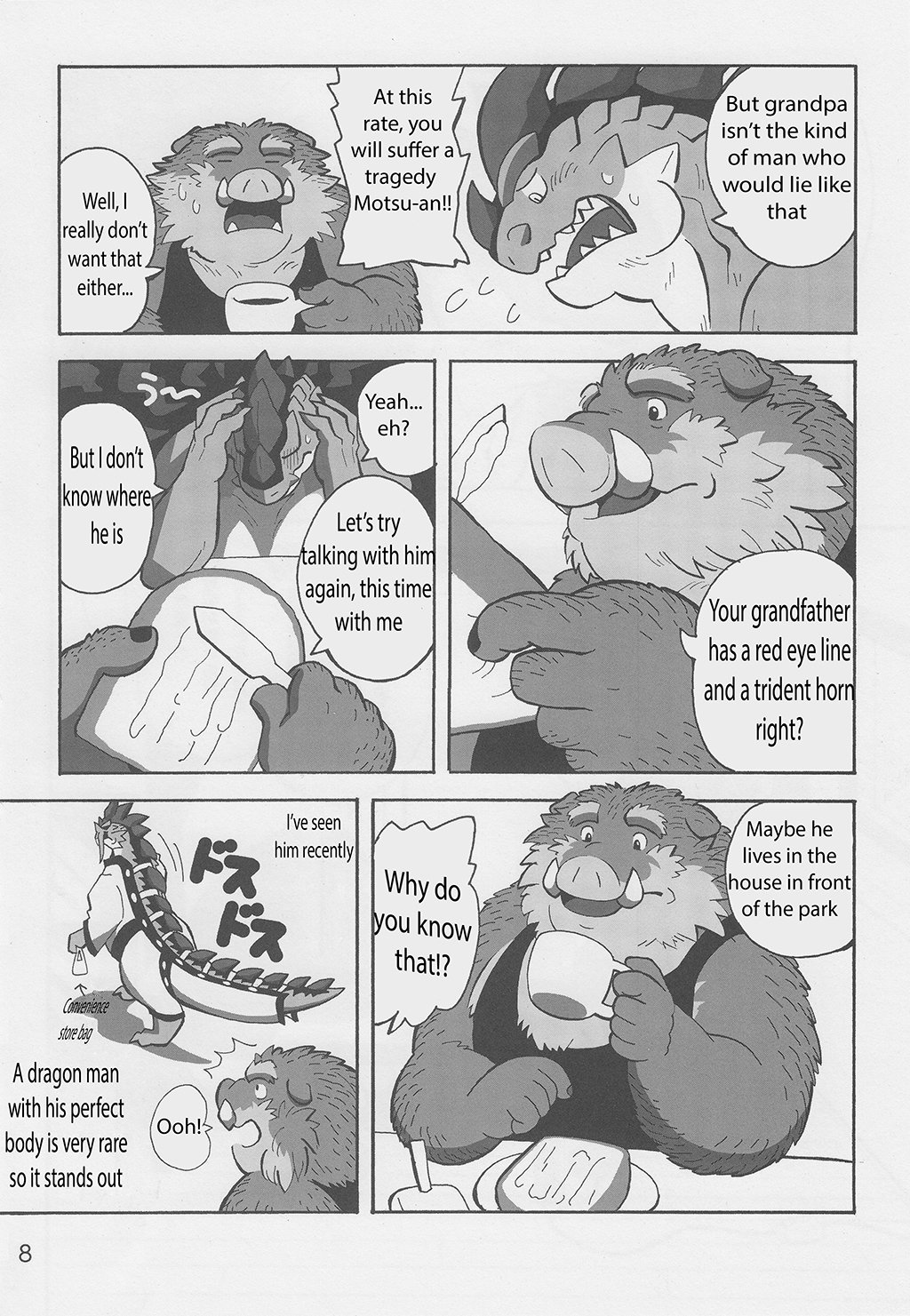 モツ＆amp;パント2