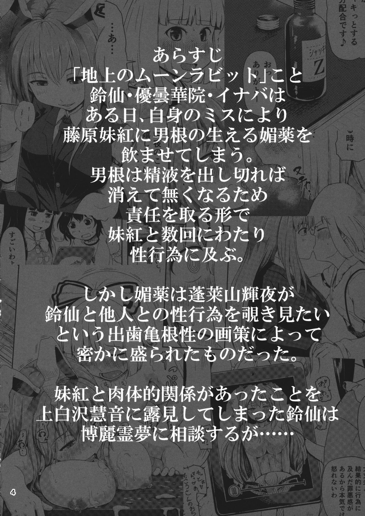 長瀬の稲葉と博麗霊夢の巫女