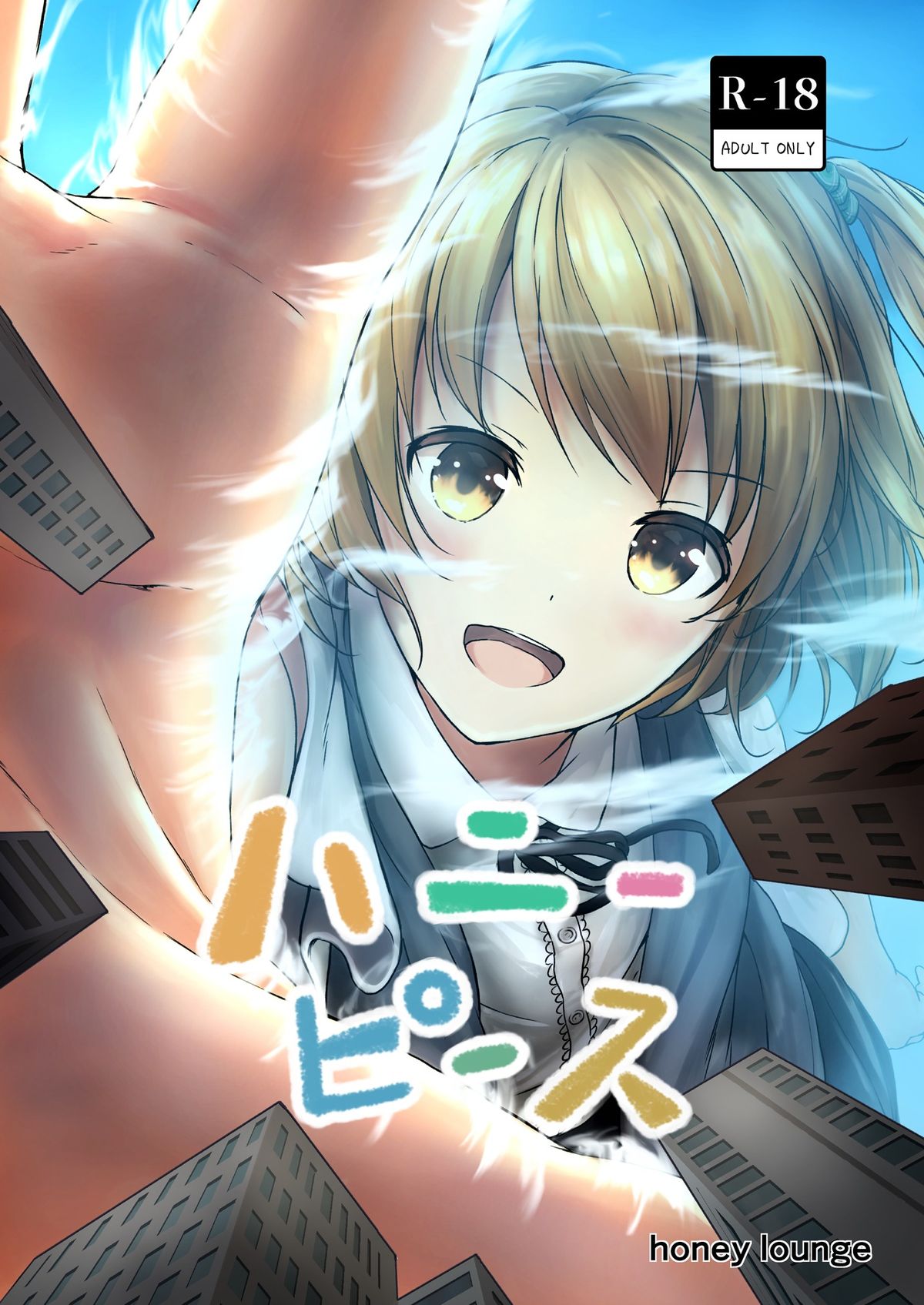 ハニーピース ハニーピース