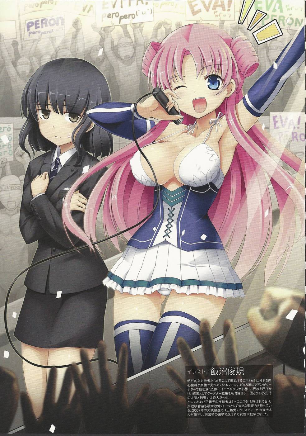 女体化!!世界の独裁者が萌え少女に変身した独裁者