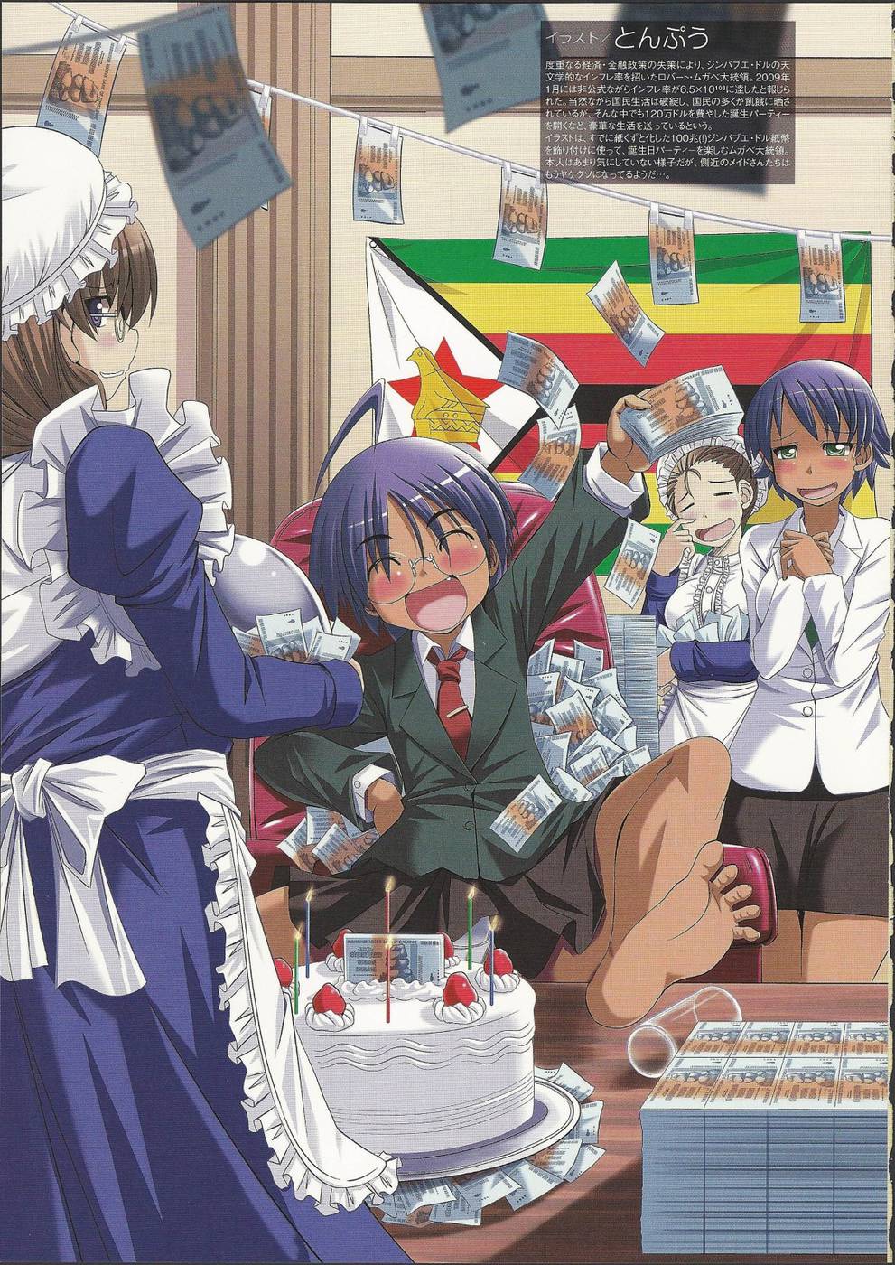 女体化!!世界の独裁者が萌え少女に変身した独裁者