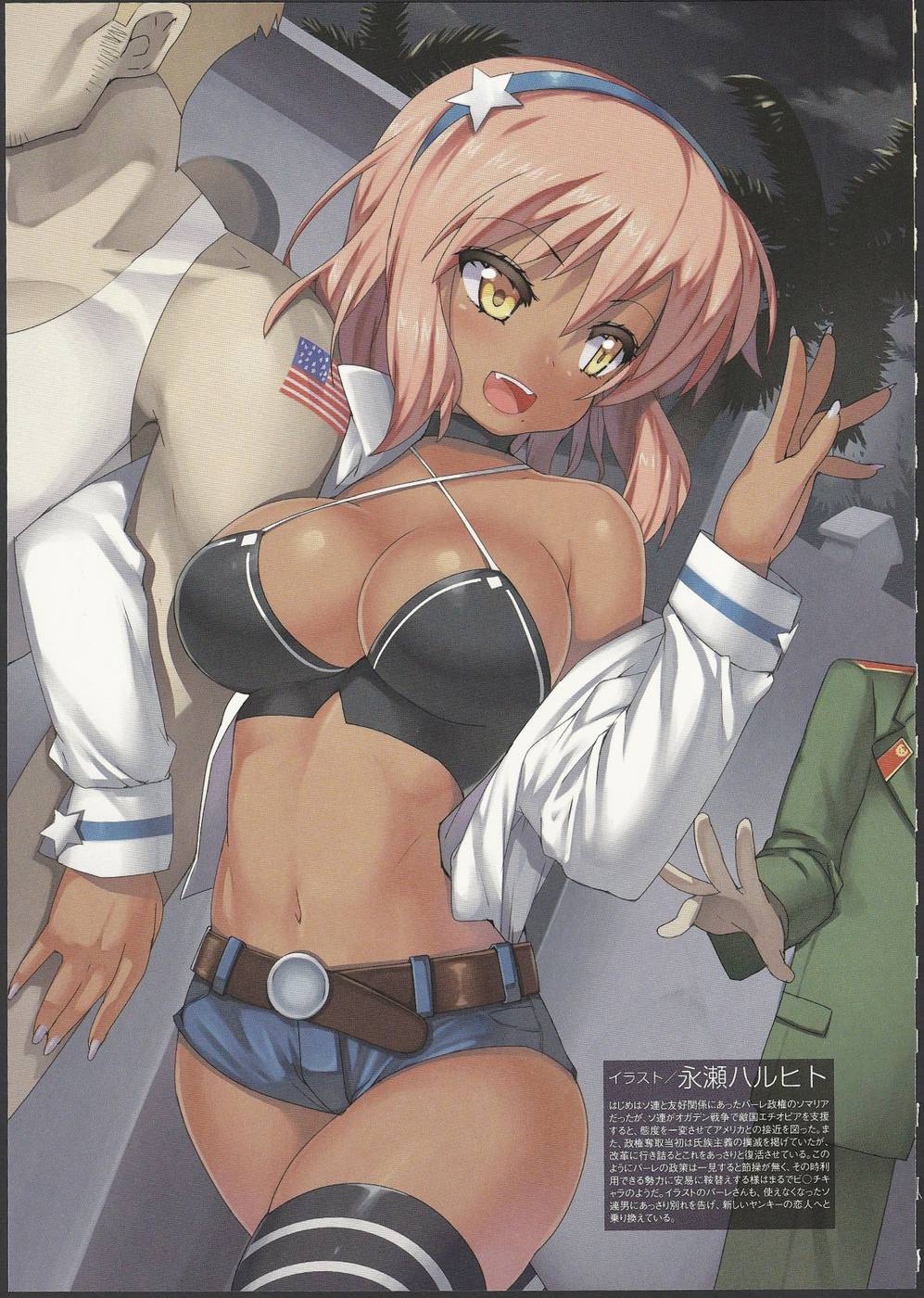 女体化!!世界の独裁者が萌え少女に変身した独裁者